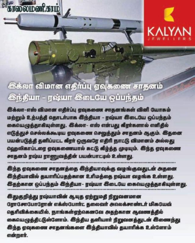 Kaalaimani