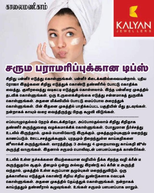 Kaalaimani