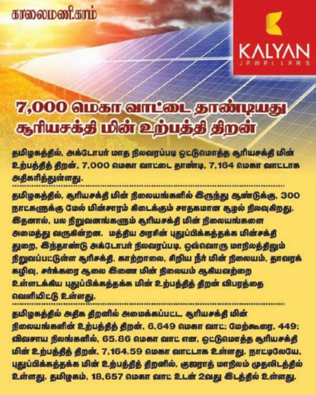 Kaalaimani