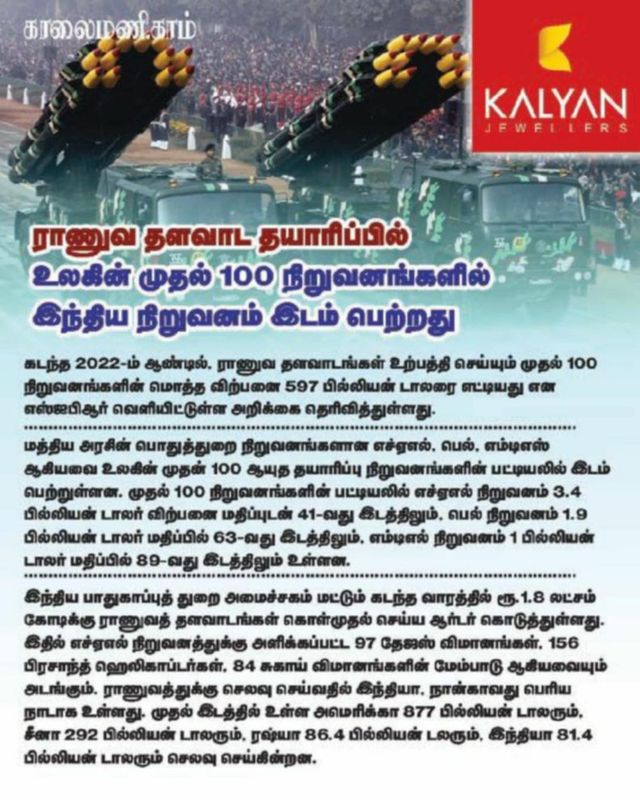 Kaalaimani