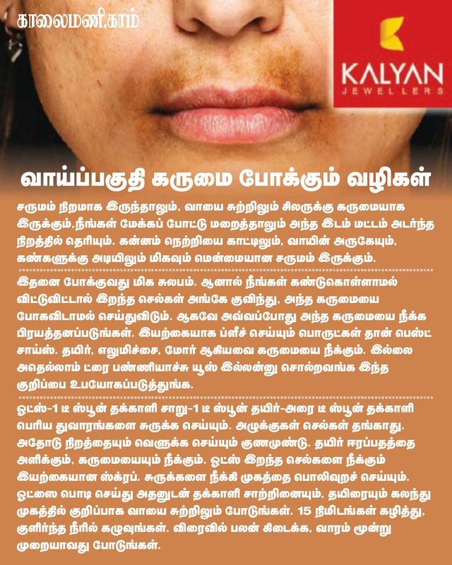 Kaalaimani
