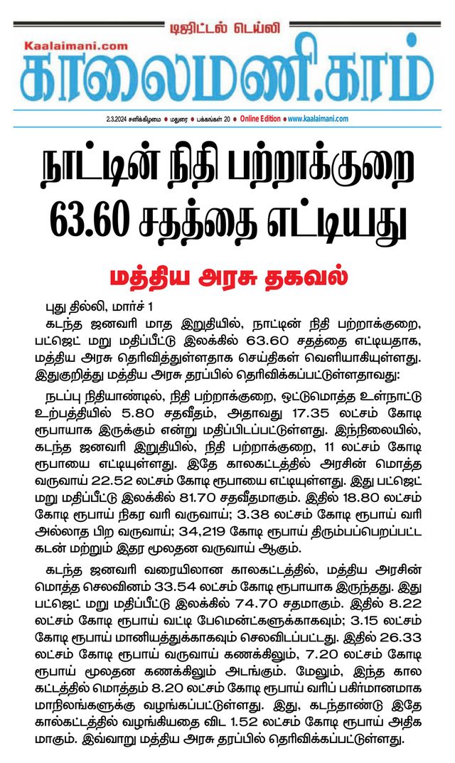 Kaalaimani