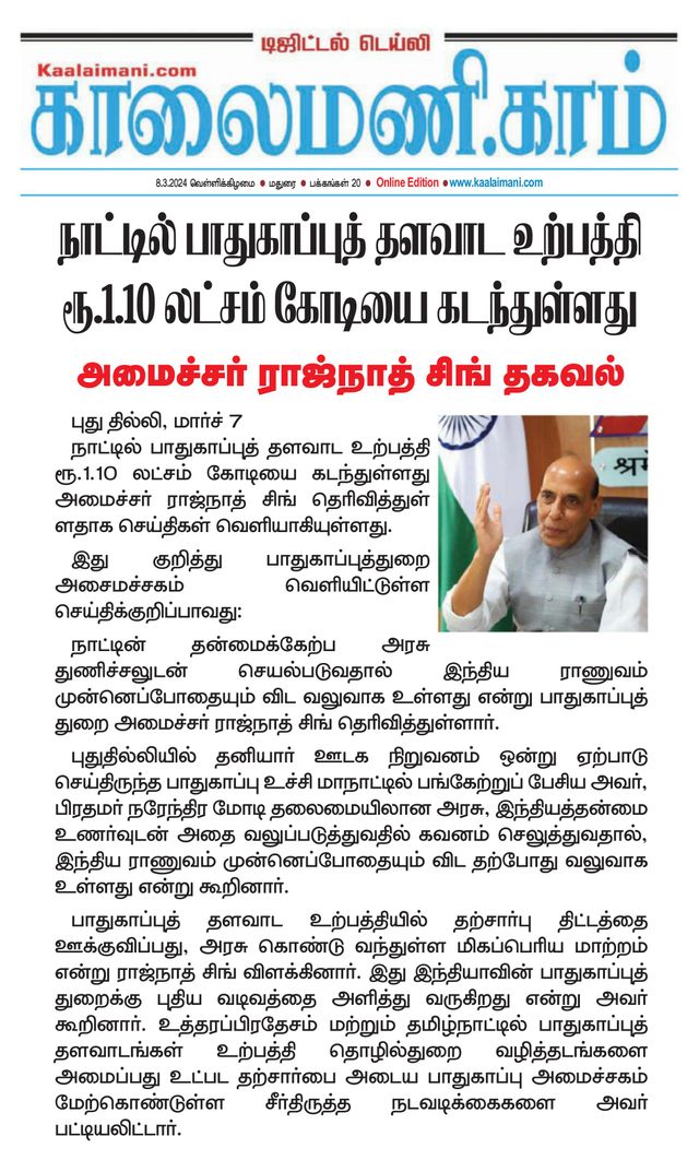 Kaalaimani