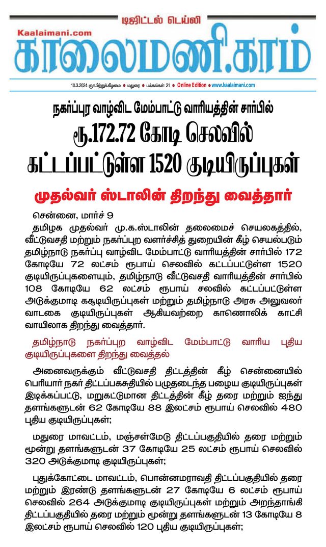Kaalaimani