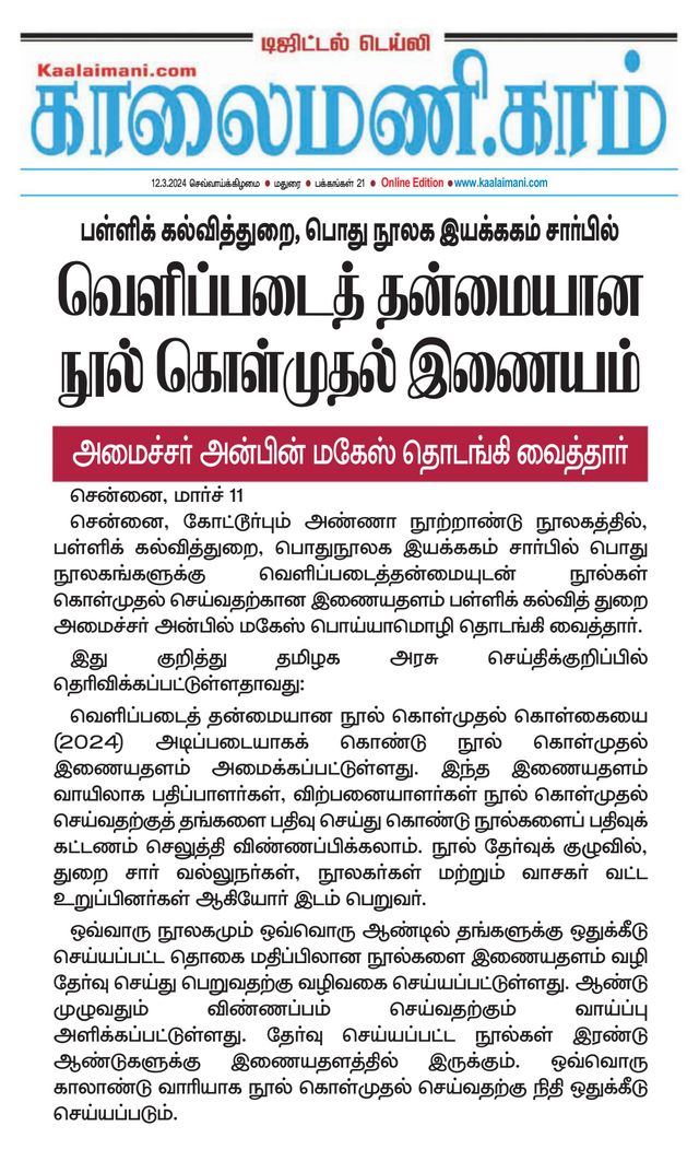 Kaalaimani