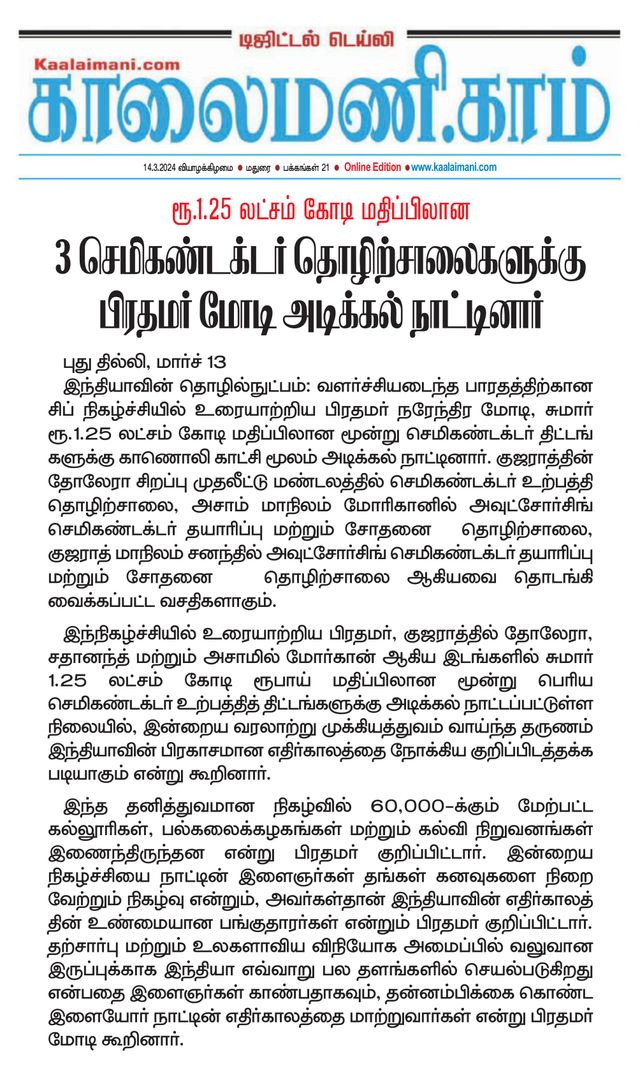 Kaalaimani