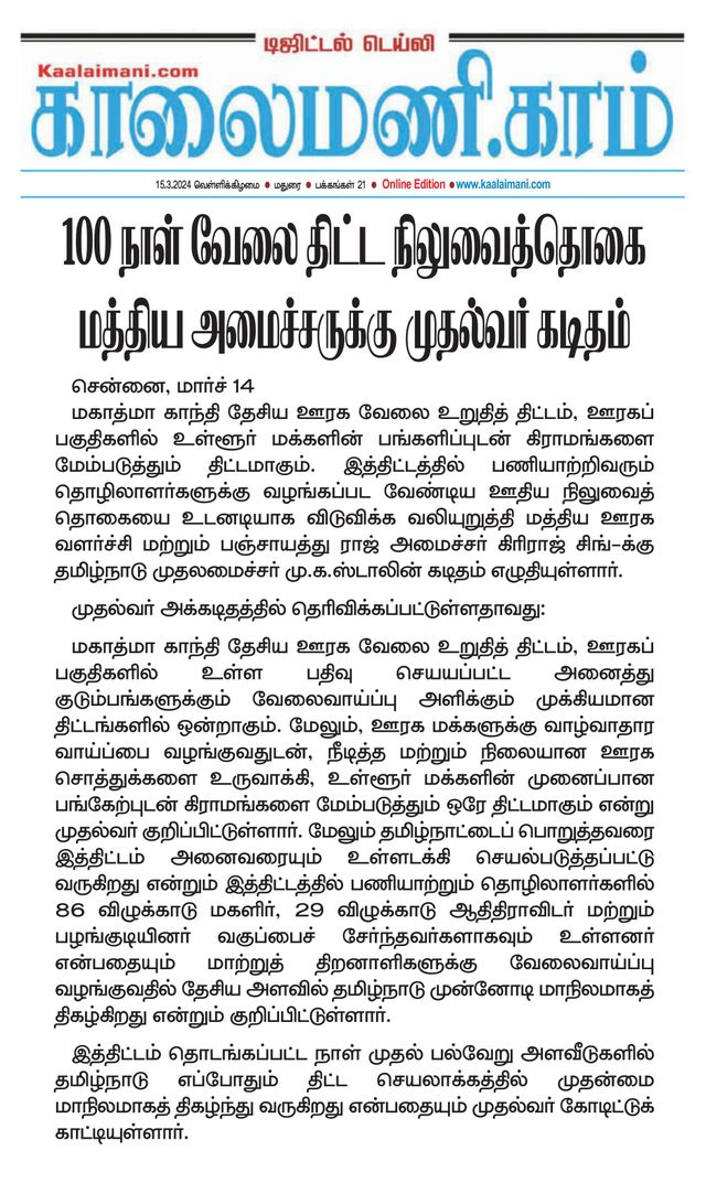 Kaalaimani