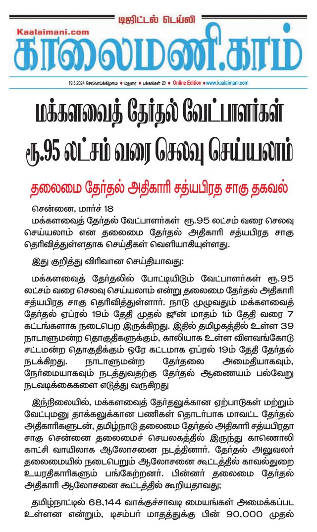 Kaalaimani