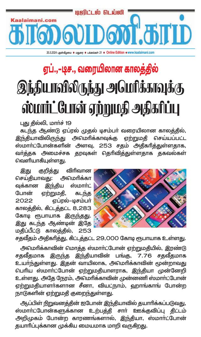 Kaalaimani