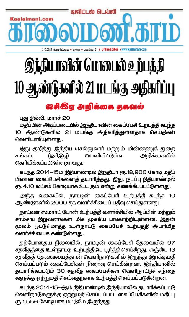 Kaalaimani