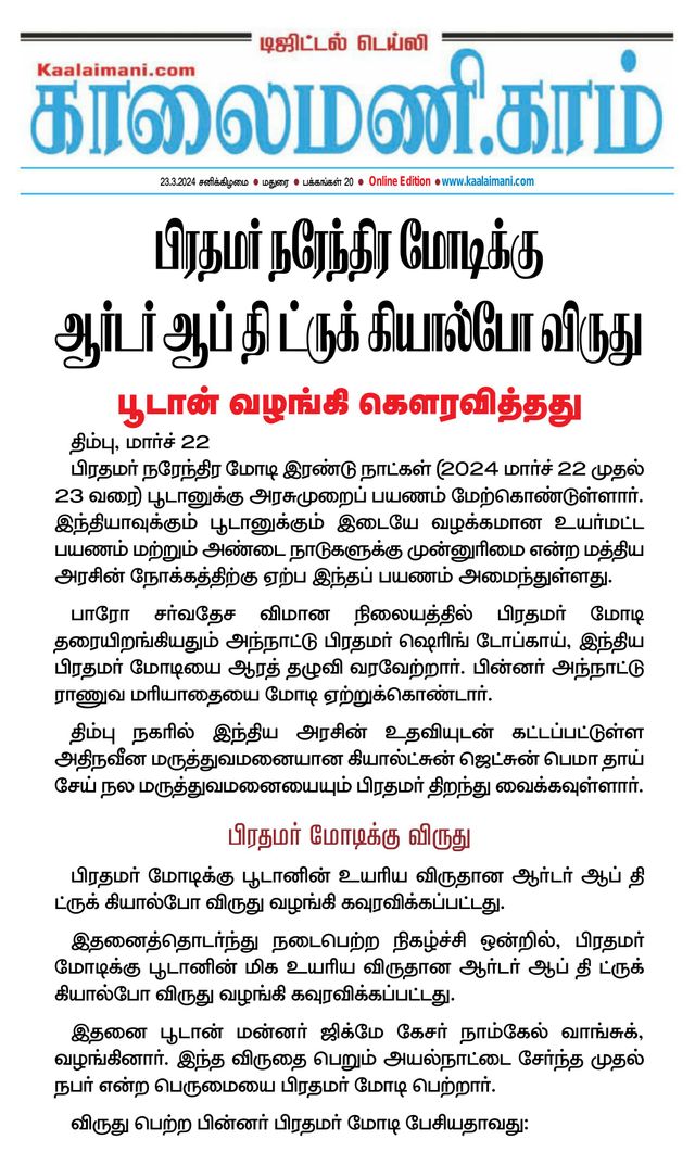 Kaalaimani