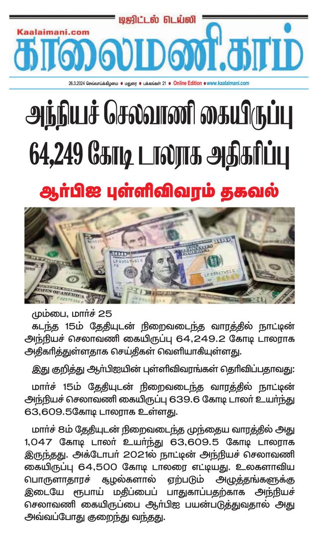 Kaalaimani