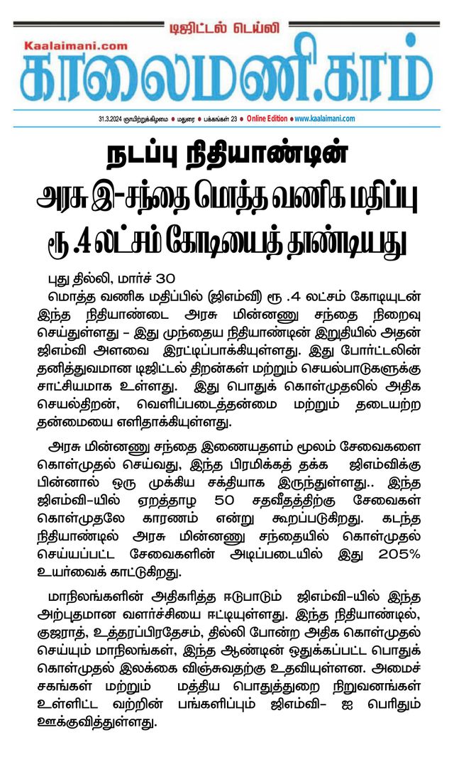 Kaalaimani