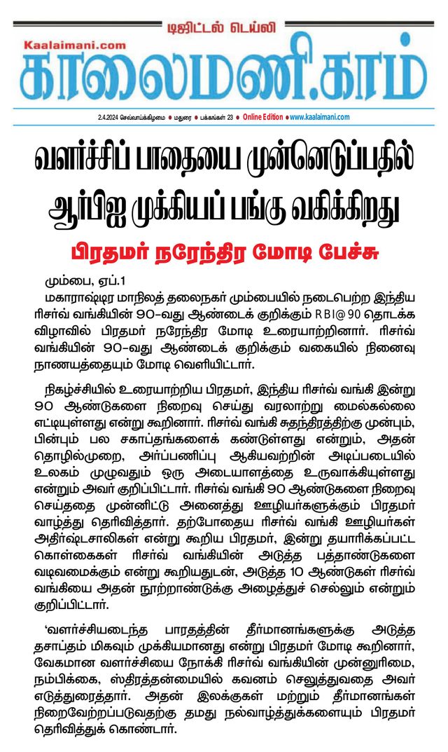 Kaalaimani