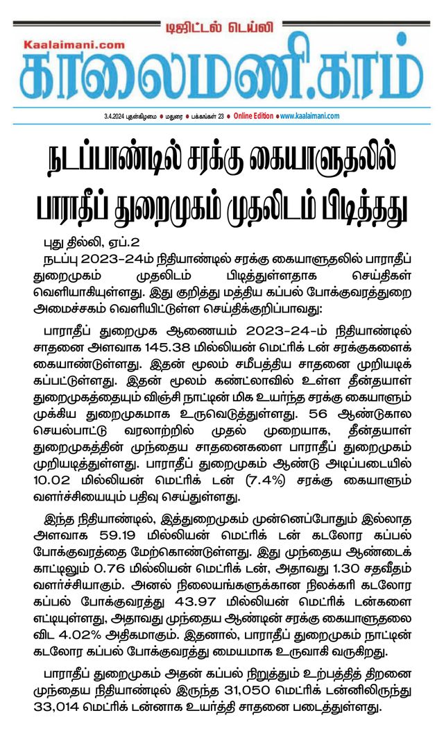 Kaalaimani