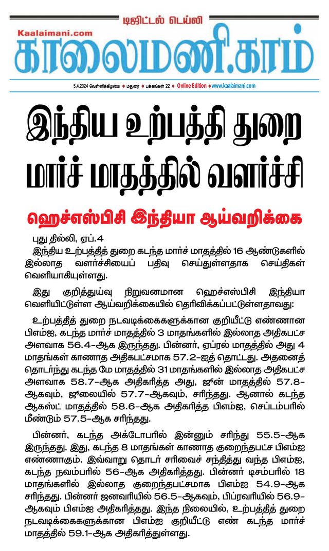 Kaalaimani