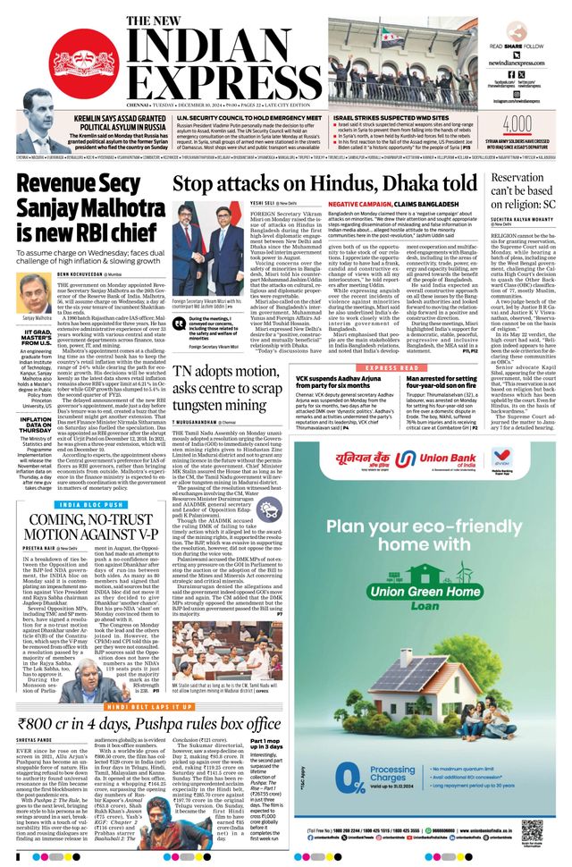 The New Indian Express Chennai