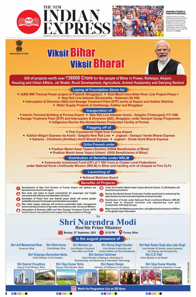 The New Indian Express Chennai