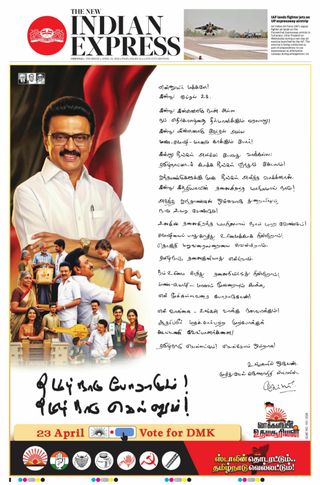 The New Indian Express Chennai