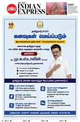 The New Indian Express Madurai