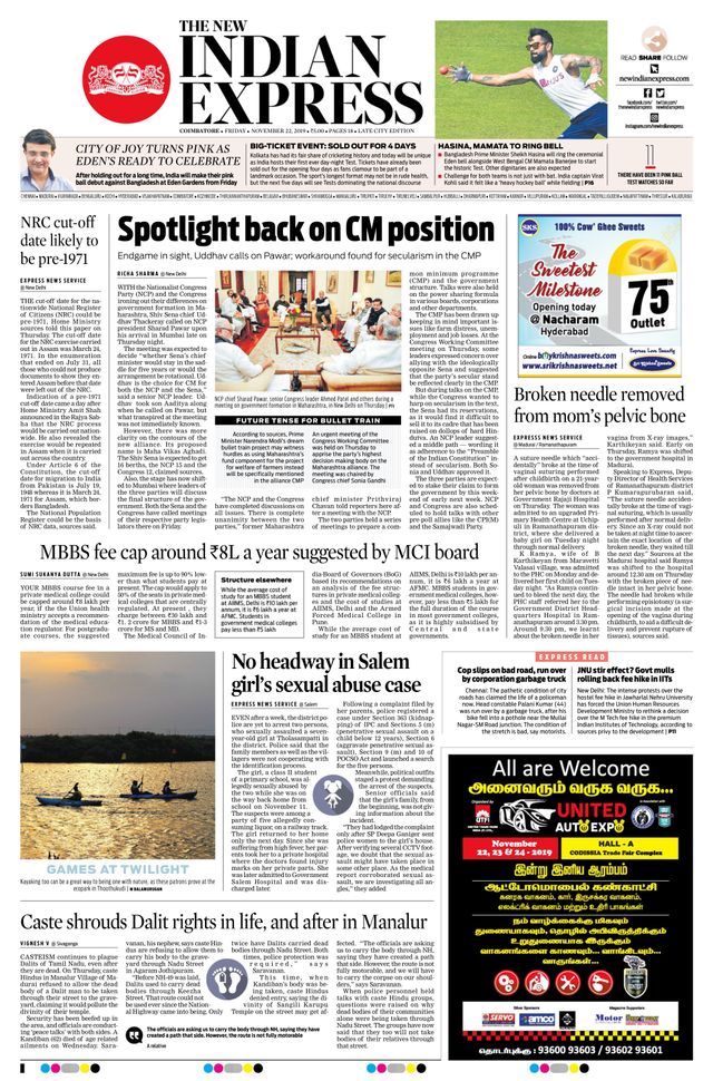 The New Indian Express Coimbatore