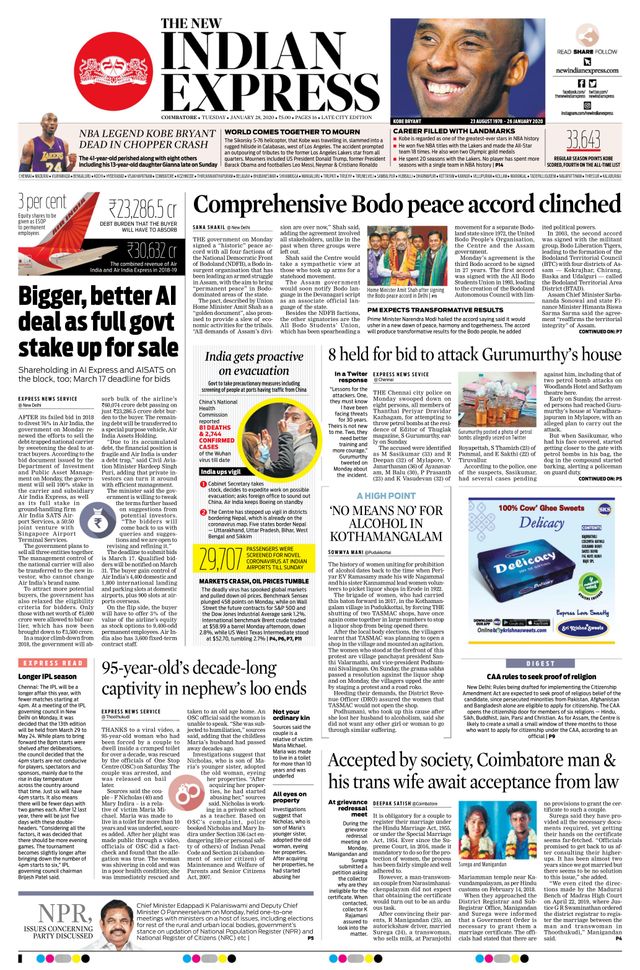 The New Indian Express Coimbatore