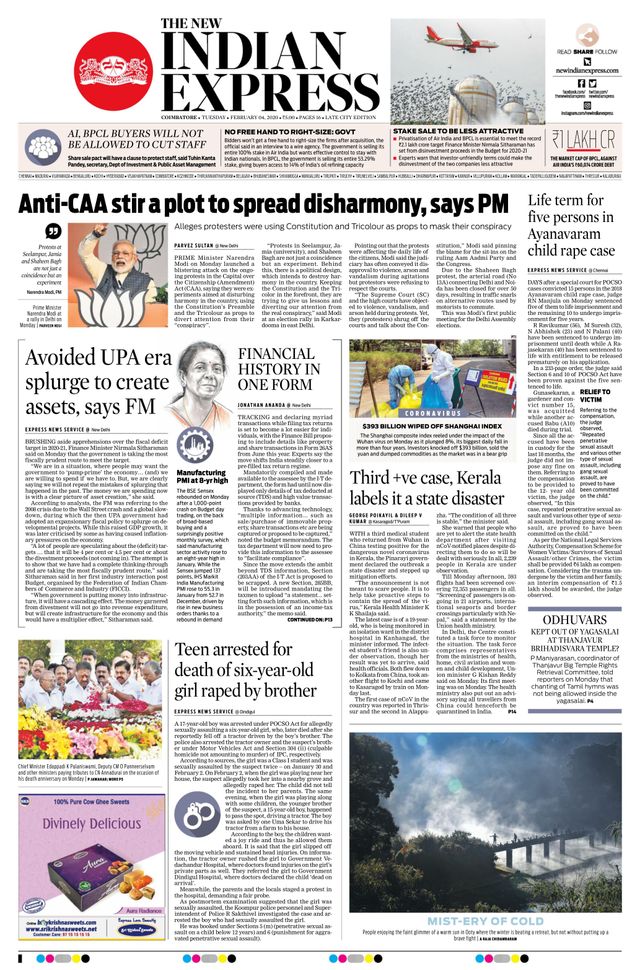 The New Indian Express Coimbatore