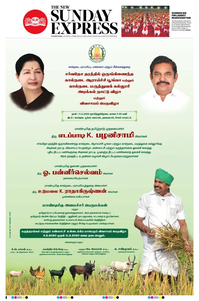 The New Indian Express Coimbatore