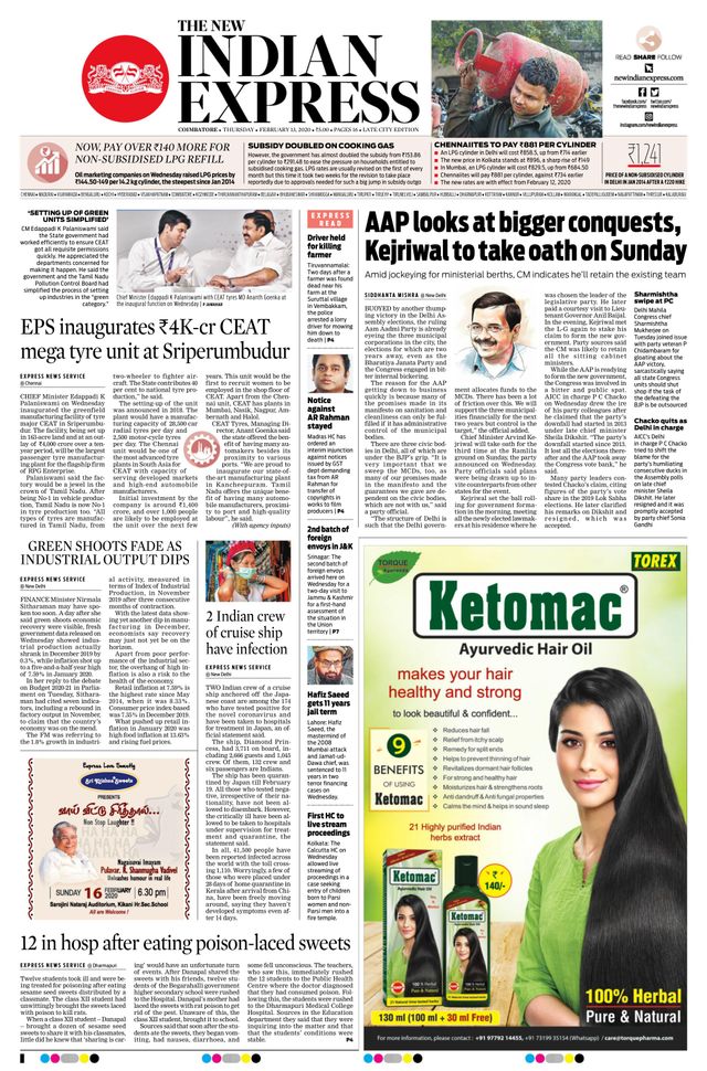 The New Indian Express Coimbatore