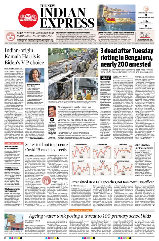 The New Indian Express Coimbatore