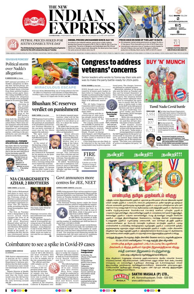 The New Indian Express Coimbatore