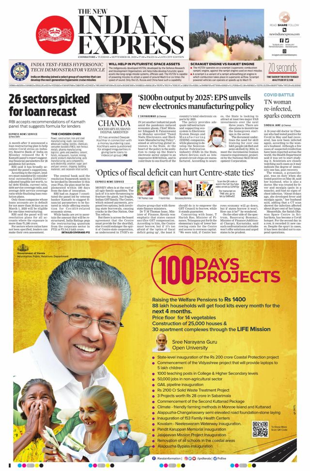 The New Indian Express Coimbatore