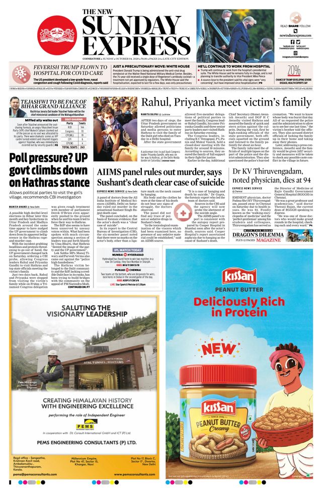 The New Indian Express Coimbatore