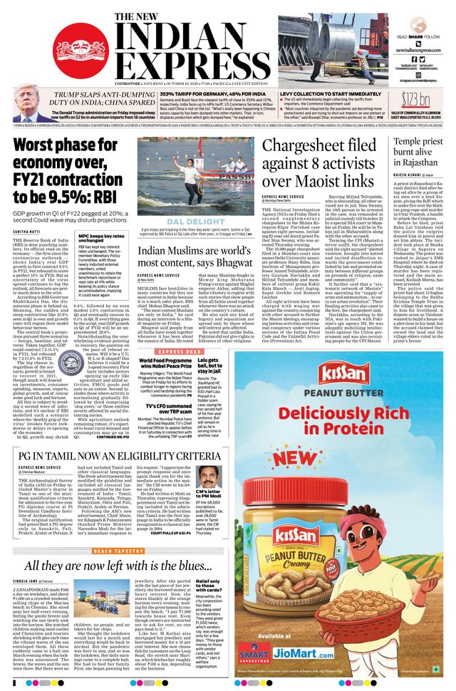 The New Indian Express Coimbatore