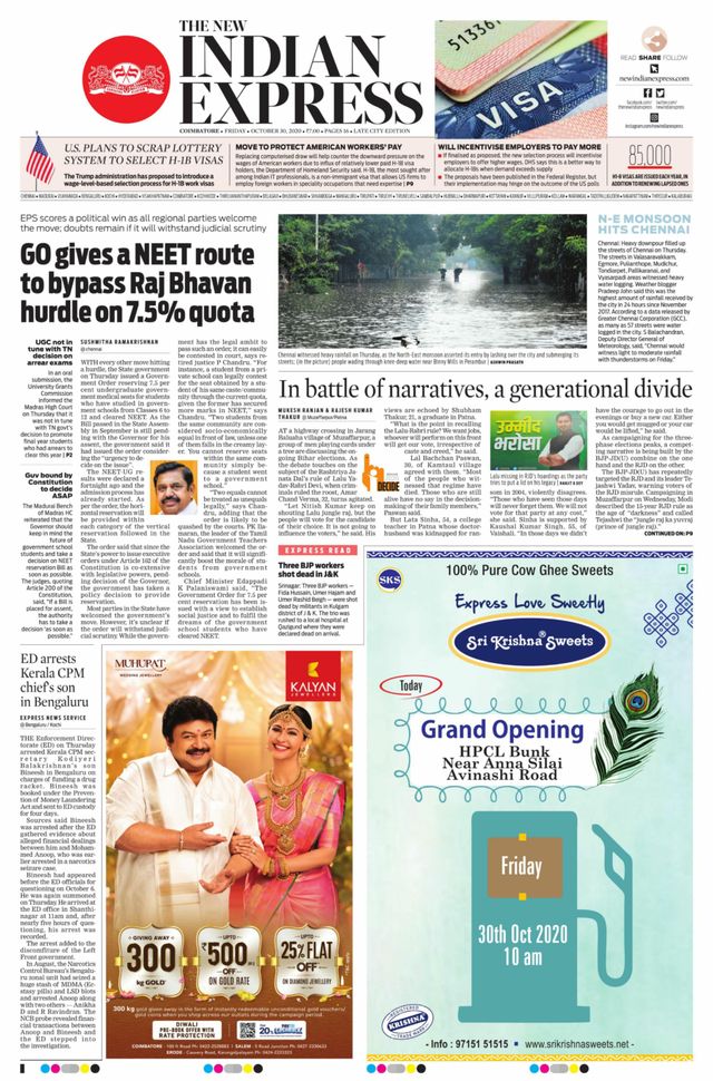 The New Indian Express Coimbatore