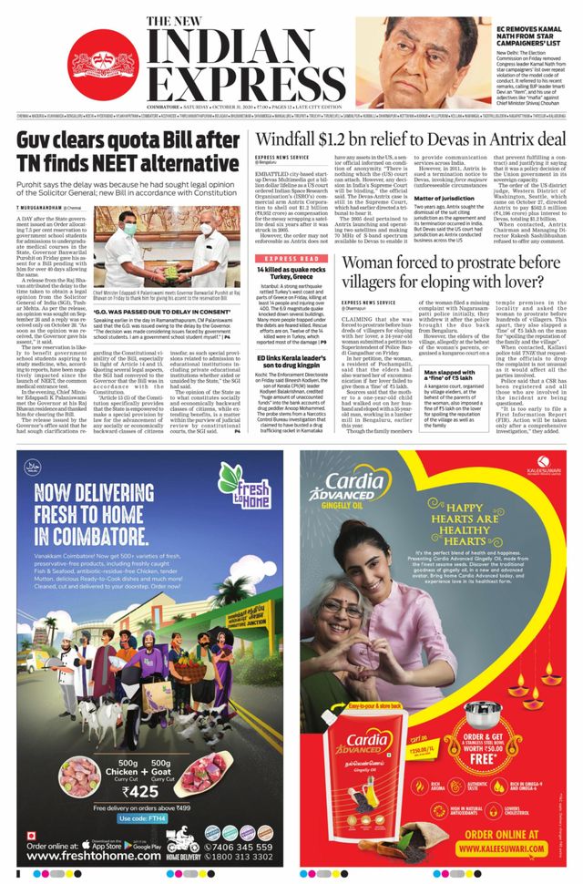 The New Indian Express Coimbatore