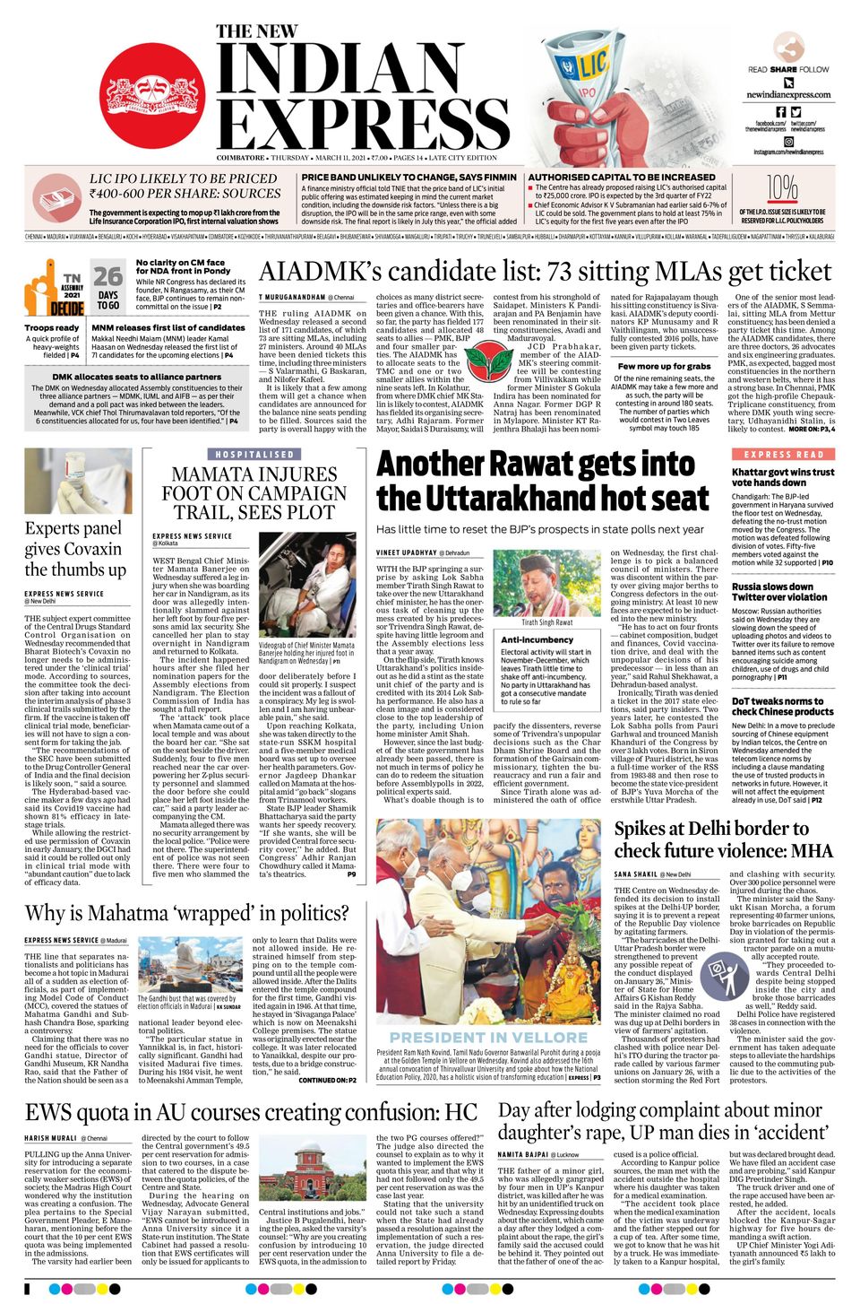 Hindustan Times Hindi AllahabadMarch 11, 2021 Newspaper