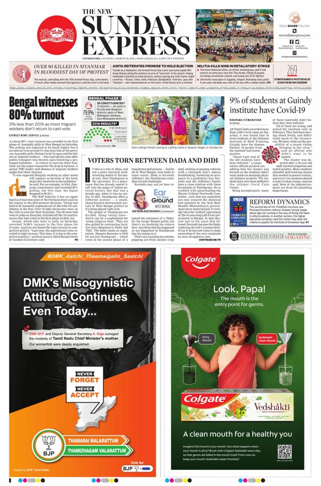 The New Indian Express Coimbatore