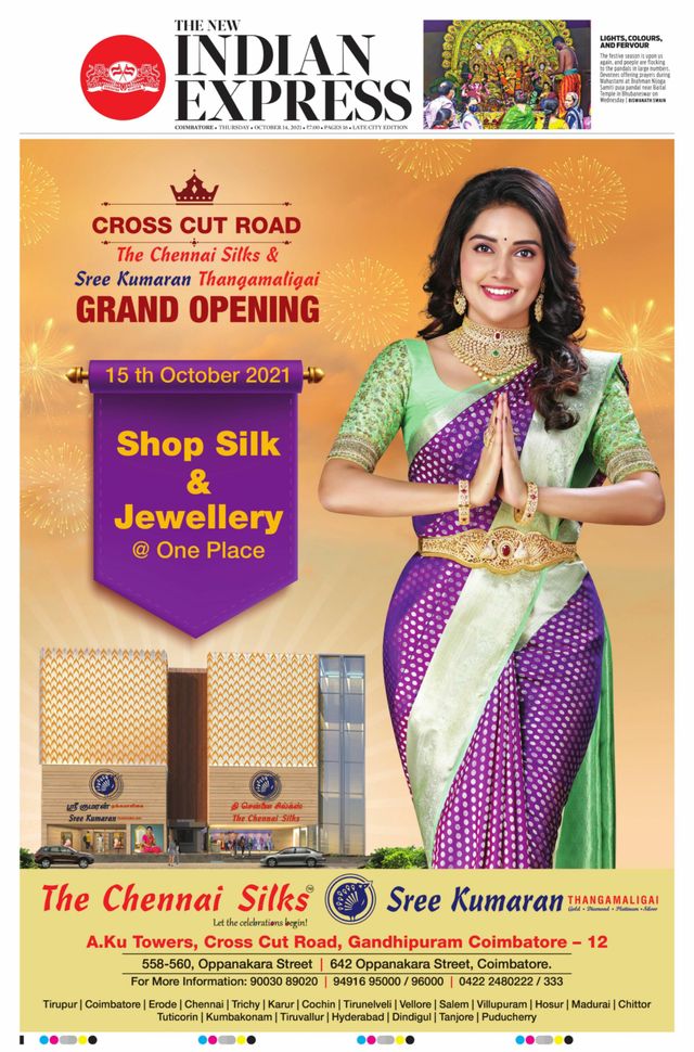 The New Indian Express Coimbatore