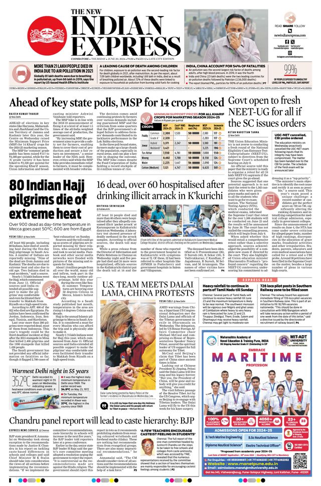The New Indian Express Coimbatore