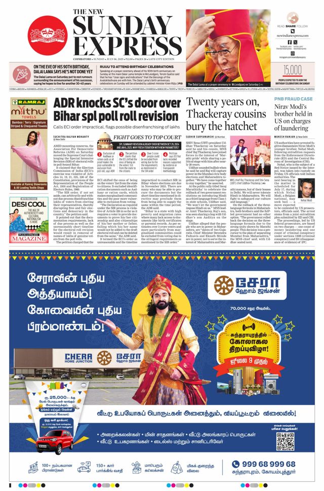 The New Indian Express Coimbatore