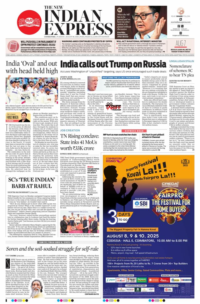 The New Indian Express Coimbatore