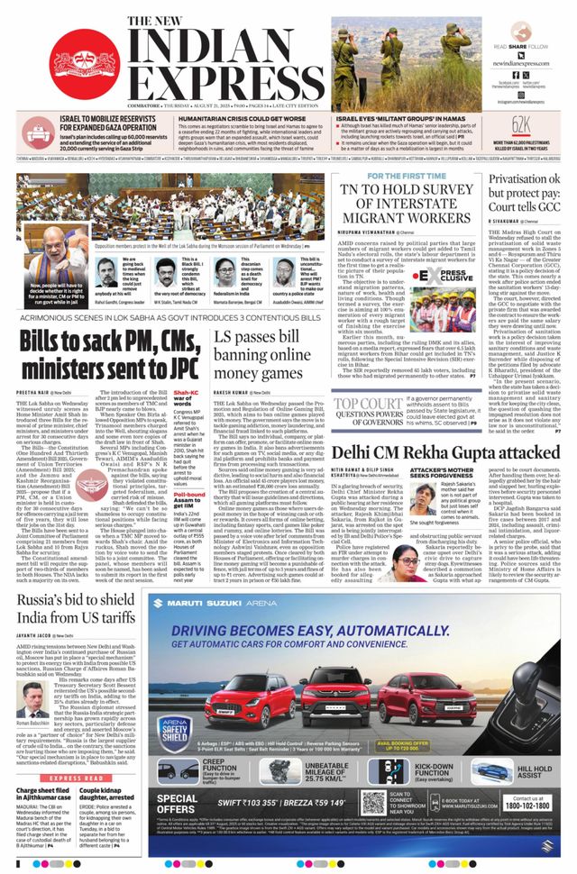 The New Indian Express Coimbatore