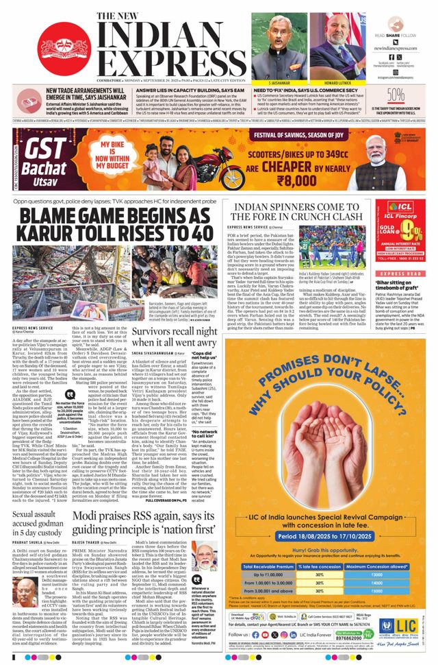 The New Indian Express Coimbatore