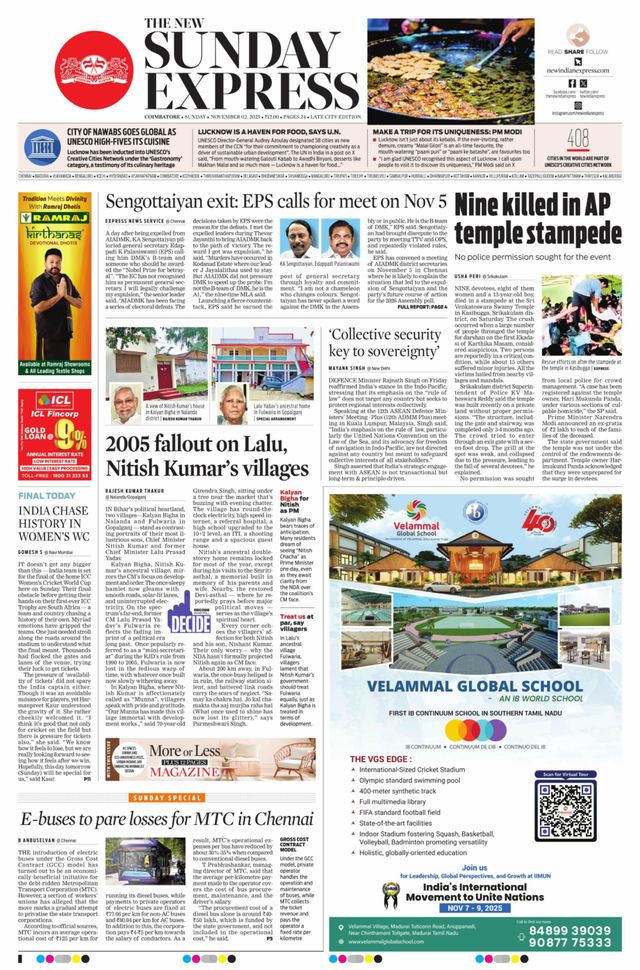 The New Indian Express Coimbatore