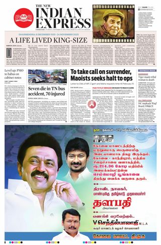 The New Indian Express Coimbatore