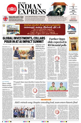 The New Indian Express Coimbatore