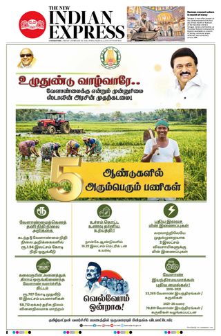 The New Indian Express Coimbatore