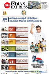 The New Indian Express Coimbatore