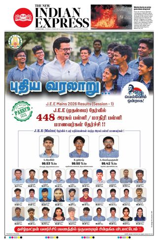 The New Indian Express Coimbatore